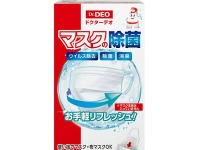 カーメイト、マスク用除菌消臭パックを発売 約30分で付着した菌やウイルスを除去 画像