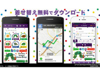 ナビタイム着せ替えアイテムに「はらぺこあおむし」登場 画像