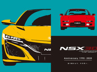 ホンダ NSX が9月13日に30周年!特設サイトでストーリー動画など公開 画像