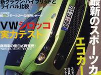 ホンダのオープンスポーツ OSM の真相に迫る 画像