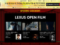 レクサス、「日本の地方の魅力・日本の今後」を感じさせる3作品を選定…ショートショート フィルムフェスティバル＆アジア 2020 画像