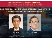 ホンダ開発者と清水和夫氏が「自動運転レベル3」について議論…ウェブセミナー　10月9日 画像
