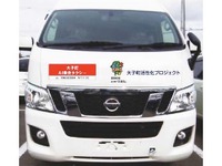 AI乗合タクシーとカーシェアの実証実験、NTTドコモが実施へ　茨城県大子町 画像