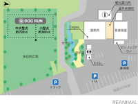 道の駅「せせらぎの里こうら」にドッグラン　10月3日オープン［リアニマル］ 画像