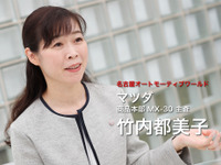 マツダ『MX-30』竹内都美子主査が語る、「心が整う」クルマの新しいカタチとは…名古屋オートモーティブワールド2020 画像