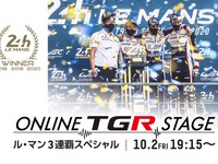 【ルマン24時間】V3のトヨタ、10月2日にオンラインで“凱旋イベント” 画像