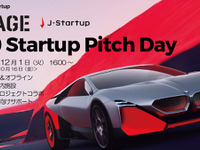 BMWジャパン、スタートアップ企業向けのピッチコンテストを国内初開催 画像