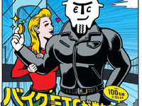 首都高、バイクETCが当たるキャンペーンを実施 画像