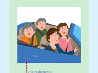 高齢ドライバーのための交通安全教育プログラム…自工会が開発 画像