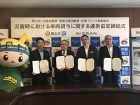 日産と郡山市、EVを活用した「災害連携協定」を締結 全国62件目 画像