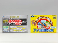 データシステム「アクセル見守り隊」など、引き続きサポカー補助金2万円の対象に…新たな性能認定適合 画像