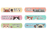 “猫傷”専用ばんそうこう『にゃんそうこう』の新作が登場［リアニマル］ 画像