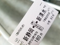 「3密」を MaaS で避けて移動…静岡で実証実験　三菱電機が11月2日から 画像