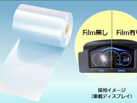 パナソニック、車載ディスプレイ用反射防止フィルムを製品化　低反射率0.5％を実現 画像