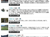 ホンダインターナビプレミアムクラブ…三重県の観光情報を提供 画像