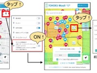 観光地の混雑情報、JR東日本のMaaSプラットフォームに追加 画像