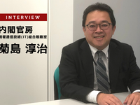 官民ITS構想・ロードマップ2020 技術開発と法整備から次世代モビリティを拓く…内閣官房 IT総合戦略室 菊島淳治 氏［インタビュー］ 画像