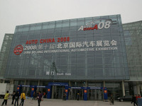 【北京五輪開催記念 写真蔵】北京モーターショー蔵出し画像…その4 画像