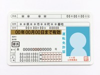 運転免許証とマイナンバーカードを一本化へ　2026年から 画像