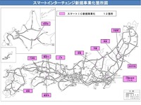 スマートインターチェンジ、新たに12カ所を事業許可 画像