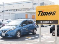 企業の駐車場にシェアリング車両を配備…タイムズモビリティの新サービス 画像