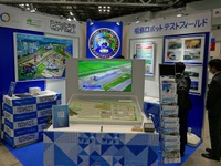 福島ロボットテストフィールド、“空飛ぶクルマ”の実験にも活用…フライングカーテクノロジー展 画像