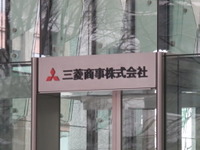 三菱商事、自動車事業の赤字転落が響いて大幅減益に…三菱自への方針は? 画像