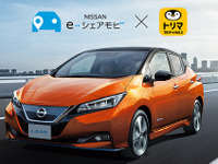 その人にマッチする目的地を提案、日産「トラベルトリガー」開発担当 安東PLに聞く 画像