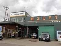 ［プロショップ訪問］ハイファイからカスタム、タイヤまでサポートする老舗…ゼプト 画像