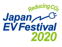日本EVフェスティバル、今年はお台場で開催…最新EV展示&試乗会など 12月5日 画像