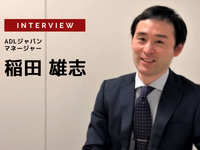 ポストコロナでスマートシティはどう変わるのか？…アーサー・ディ・リトル・ジャパン マネージャー 稲田雄志氏［インタビュー］ 画像