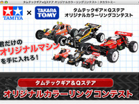タムテックギア＆Qステア カラーリングコンテスト 画像