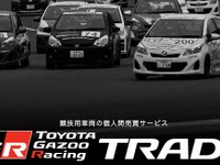 アンカー×GAZOOレーシング、競技用車両の個人間売買サービスを開始 画像