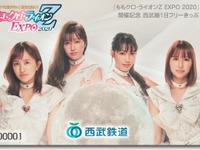 「ももクロ」のライブヒストリーをデザインした記念乗車券…西武ライオンズと「ももクロ」のコラボイベント 12月12日発売 画像