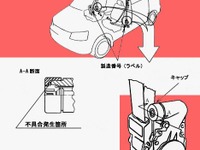 【改善対策】ベルトテンショナーが痛い---トヨタ、ダイハツ車6万台 画像