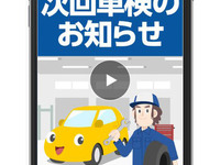 ビッグデータを活用した乗換提案動画を自動生成…プロトコーポレーションが販売店向けに新機能 画像