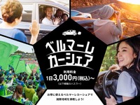 Jリーグ・湘南ベルマーレ の社用車を活用してコミュニティカーシェア IDOM 画像