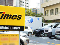 時間貸駐車場選び、高齢者の決め手は「料金」より「目的地までの近さ」…パーク24調べ 画像