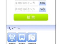 福島交通、路線バスにバスロケーションシステムを導入 画像