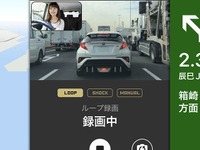 カーナビタイム、ドラレコ機能が正面・背面カメラ同時録画に対応 画像