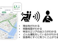 オートバックスの運転見守りサービス、パイオニアの先進安全運転支援システムと通信ドラレコを採用 画像