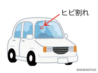 フロントガラスの “ ヒビ割れ放置 ” は絶対NG！  「技」を磨き続ける志高き専門店に愛車を預けたい 画像