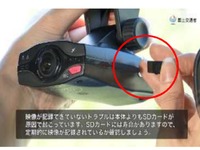 ドライブレコーダーは目撃者！ 国交省が動画…利点と注意点 画像