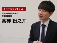 サプライヤーの競争領域は車載ソフトウェアによるシステムアップ…日本政策投資銀行 高柿松之介氏［インタビュー］ 画像