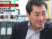 既存の交通とCASEを組み合わせるモビリティブレンドと「たすけいあいカー」…名古屋大学 未来社会創造機構 教授 森川高行氏［インタビュー］ 画像