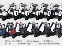 プロ野球チームのカラーとロゴ、ミニショベルのミニチュア発売 日立建機 画像