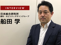 CASE、MaaS、スマートシティ2021年の傾向を日本総研に聞く…日本総研 都市・モビリティデザイングループ 船田学氏［インタビュー］ 画像