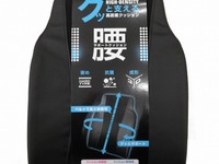 長時間座っても疲れにくい「高密度クッション」…整骨鍼灸院監修、オートバックスが発売 画像