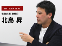 地域交通の課題は優秀な人材不足と交通事業者側主導の取組み…電脳交通 取締役 北島昇氏［インタビュー］ 画像