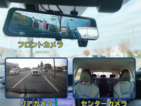 前後・車内を同時録画、ミラー型3カメラドラレコの先行予約を開始 画像